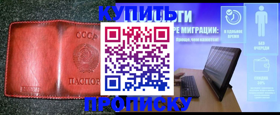 найти адрес прописки в Волжском