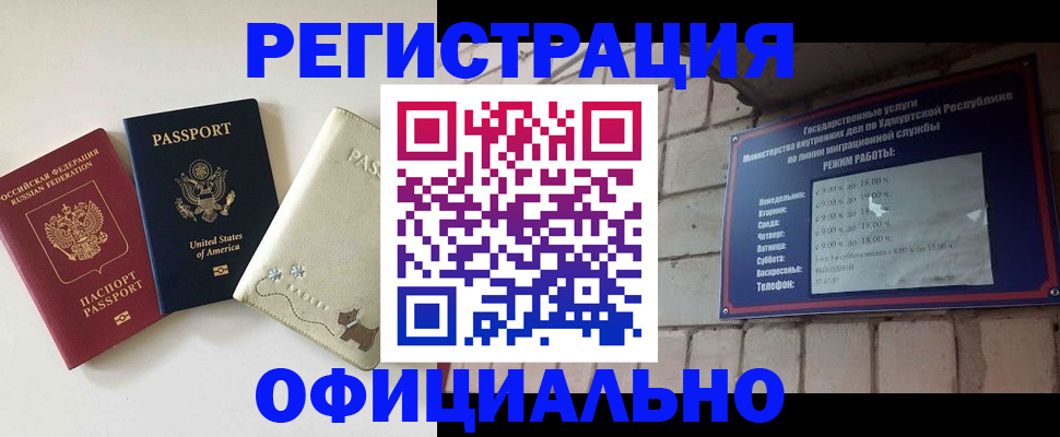 где прописаться в Волжском