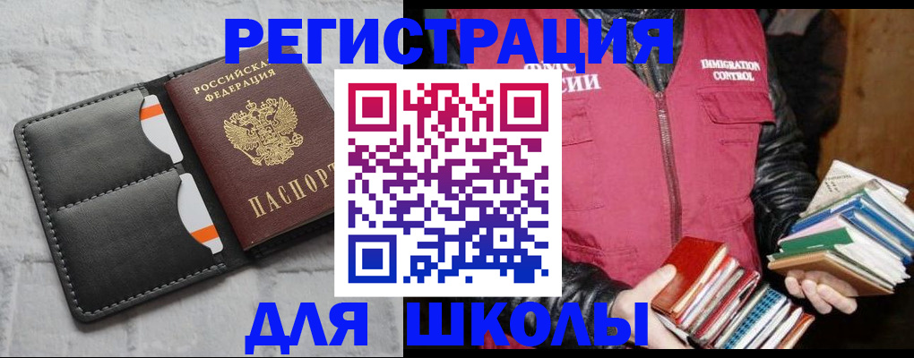 регистрация для дет. сада в Волжском