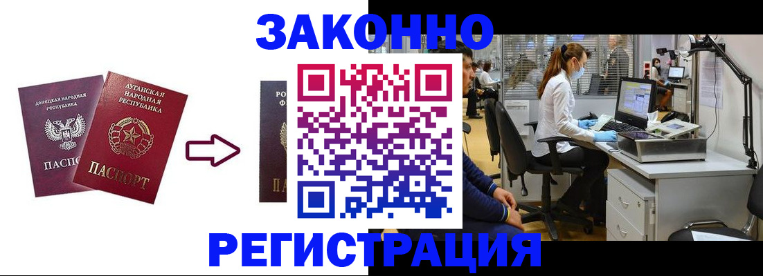 временная регистрация надежно в Волжском