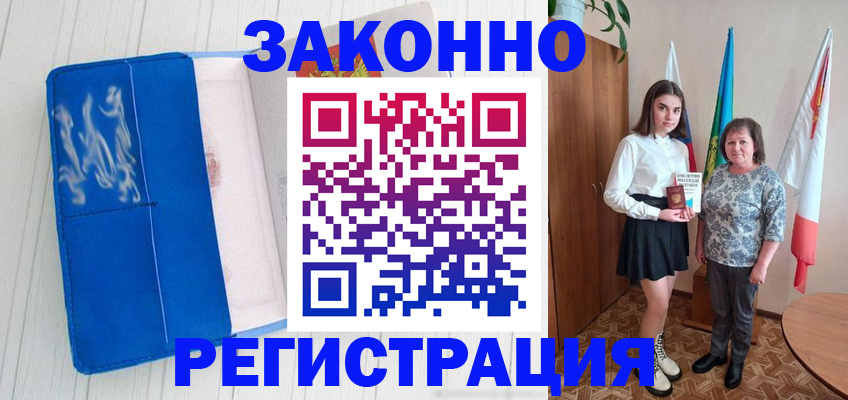 прописка в квартире в Волжском