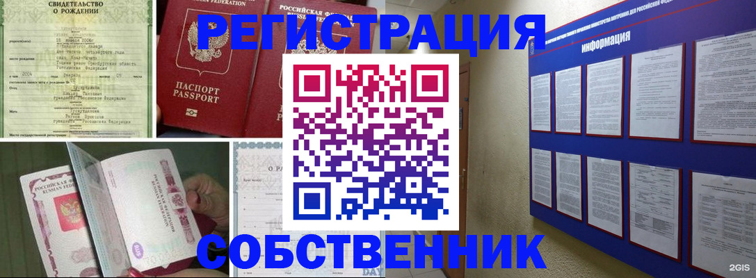 временная регистрация гарантия в Волжском